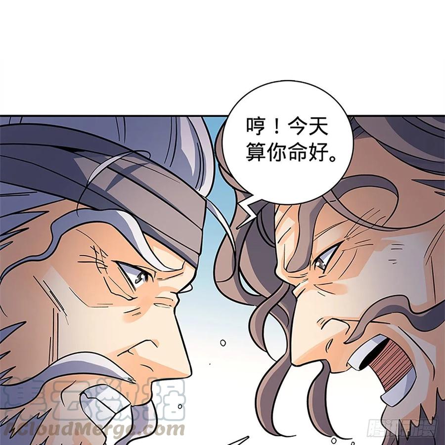 神雕侠侣韩漫全集-第一百零六话 传功自斗无删减无遮挡章节图片 
