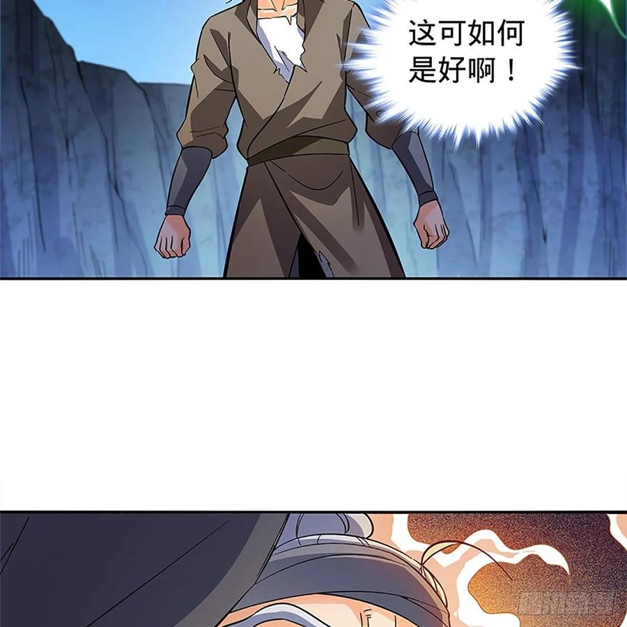 神雕侠侣韩漫全集-第一百零六话 传功自斗无删减无遮挡章节图片 