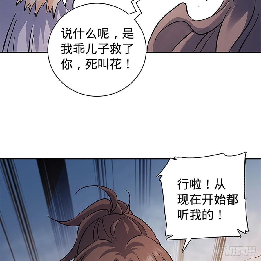 神雕侠侣韩漫全集-第一百零六话 传功自斗无删减无遮挡章节图片 