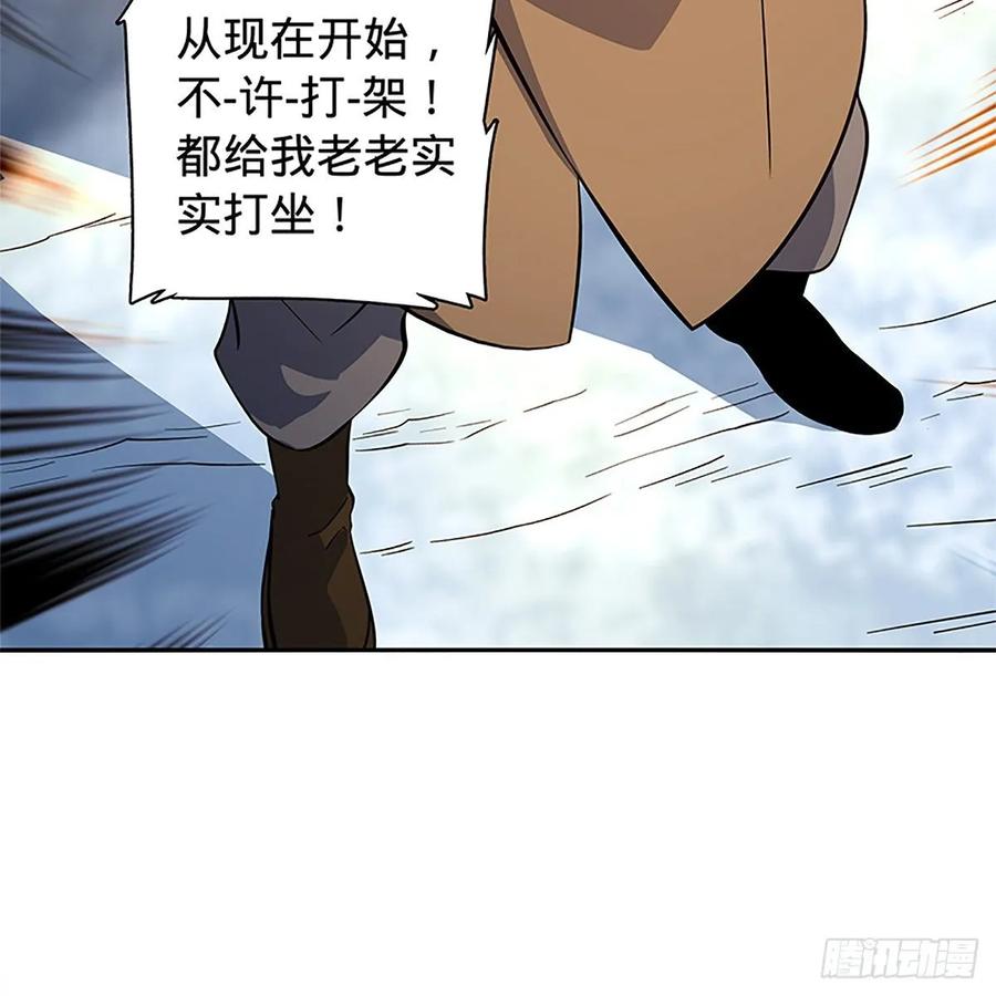 神雕侠侣韩漫全集-第一百零六话 传功自斗无删减无遮挡章节图片 