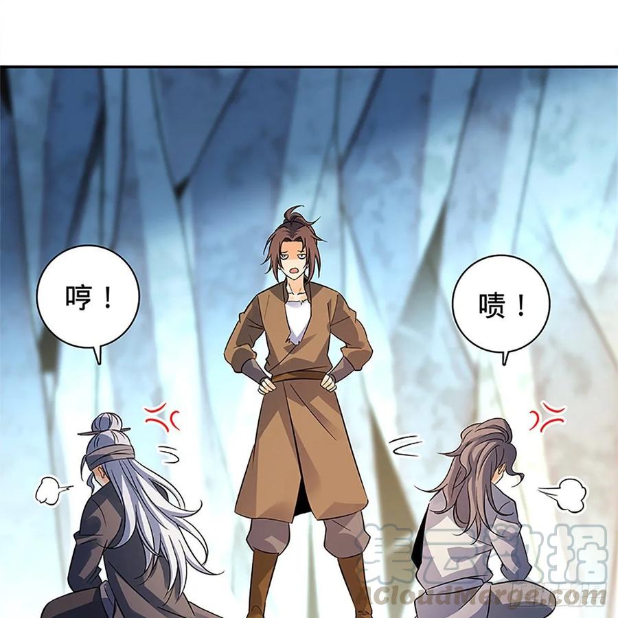 神雕侠侣韩漫全集-第一百零六话 传功自斗无删减无遮挡章节图片 