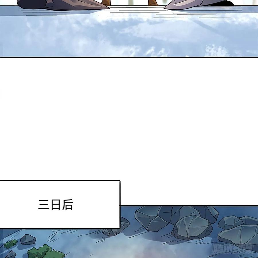 神雕侠侣韩漫全集-第一百零六话 传功自斗无删减无遮挡章节图片 