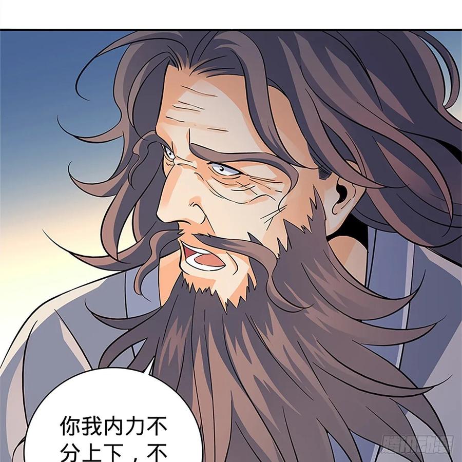 神雕侠侣韩漫全集-第一百零六话 传功自斗无删减无遮挡章节图片 