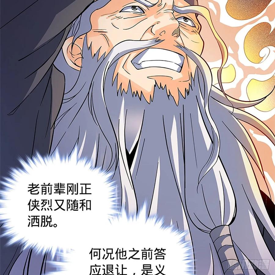 神雕侠侣韩漫全集-第一百零六话 传功自斗无删减无遮挡章节图片 