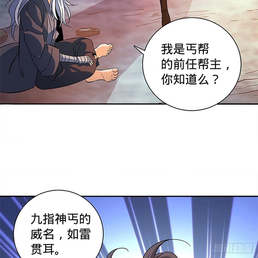 神雕侠侣韩漫全集-第一百零六话 传功自斗无删减无遮挡章节图片 