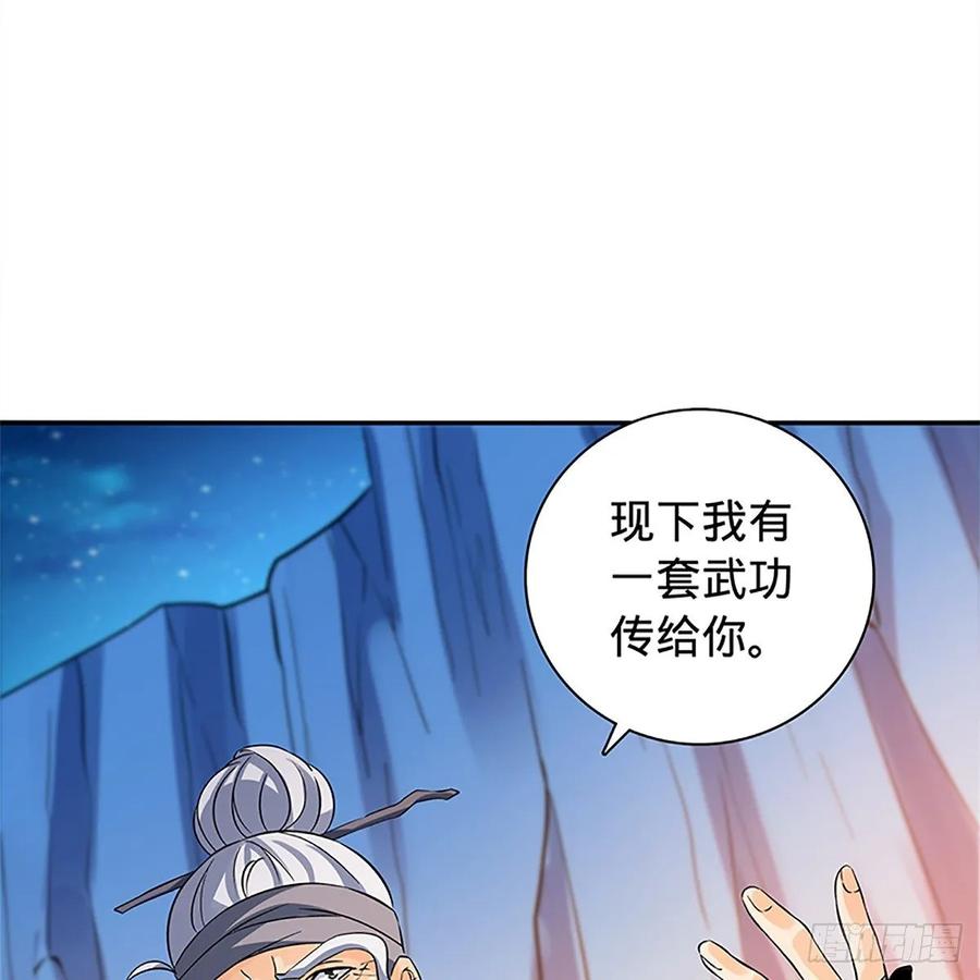 神雕侠侣韩漫全集-第一百零六话 传功自斗无删减无遮挡章节图片 