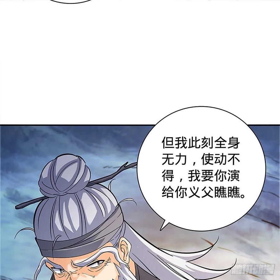 神雕侠侣韩漫全集-第一百零六话 传功自斗无删减无遮挡章节图片 