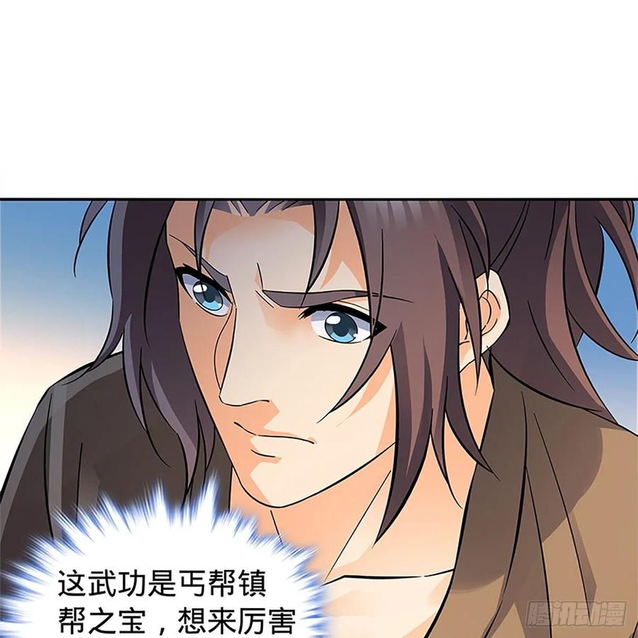 神雕侠侣韩漫全集-第一百零六话 传功自斗无删减无遮挡章节图片 