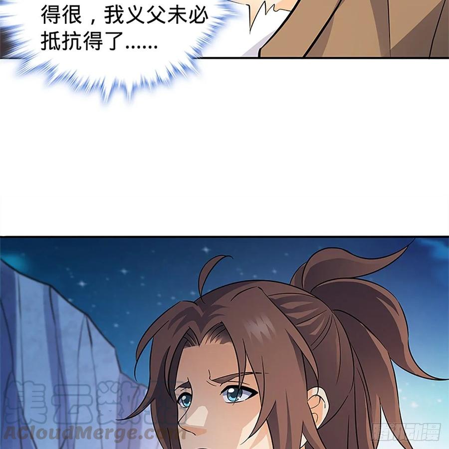 神雕侠侣韩漫全集-第一百零六话 传功自斗无删减无遮挡章节图片 