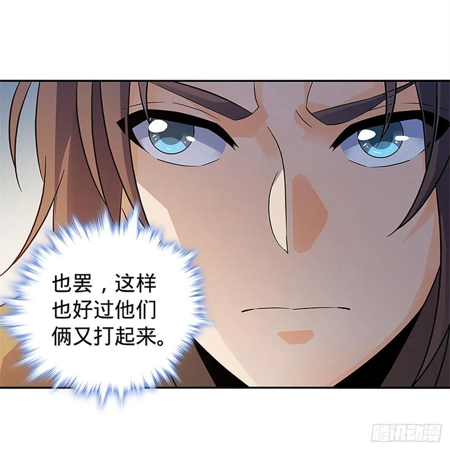 神雕侠侣韩漫全集-第一百零六话 传功自斗无删减无遮挡章节图片 