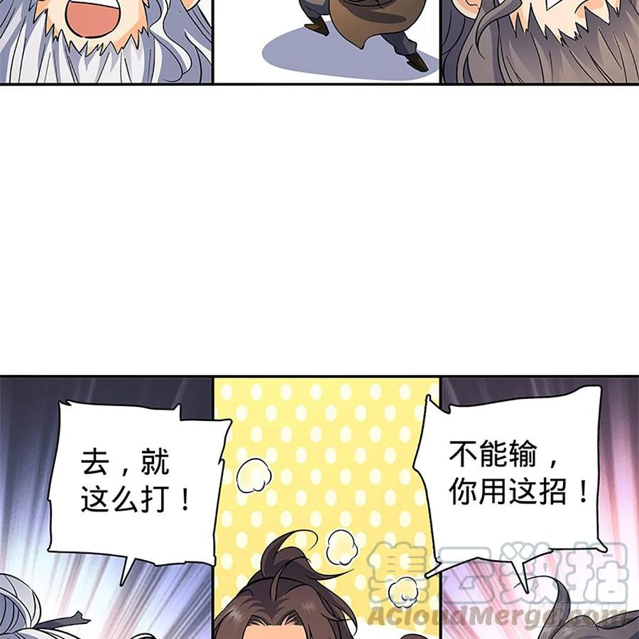 神雕侠侣韩漫全集-第一百零六话 传功自斗无删减无遮挡章节图片 