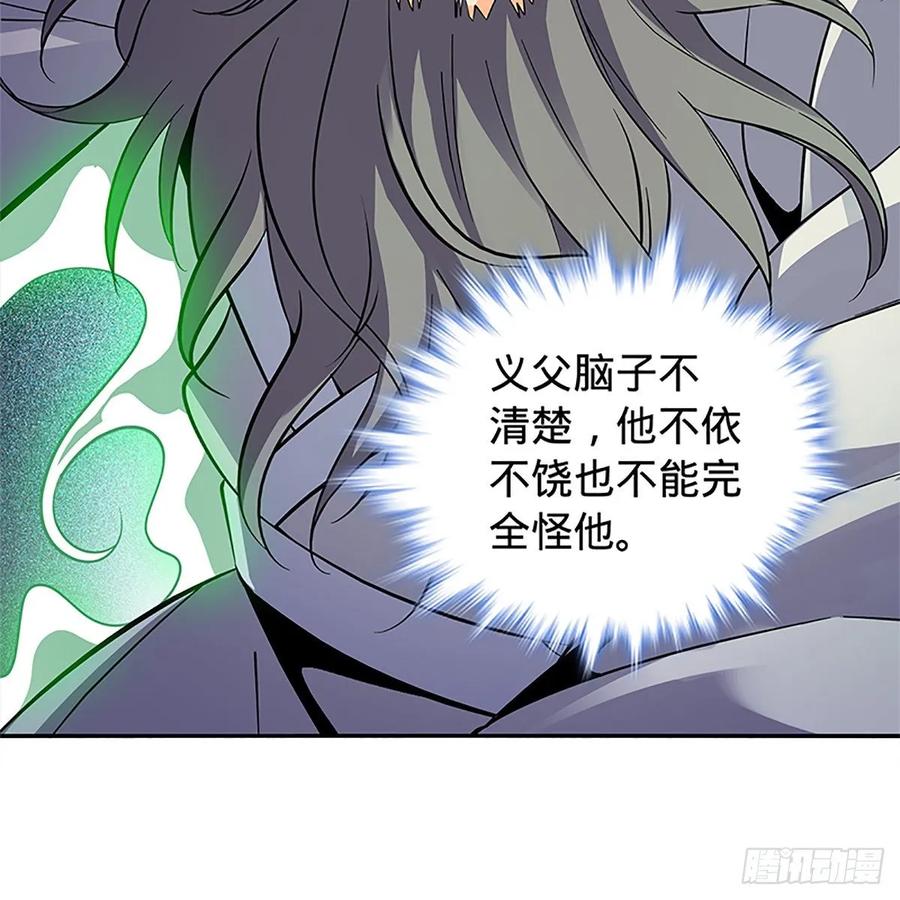 神雕侠侣韩漫全集-第一百零六话 传功自斗无删减无遮挡章节图片 
