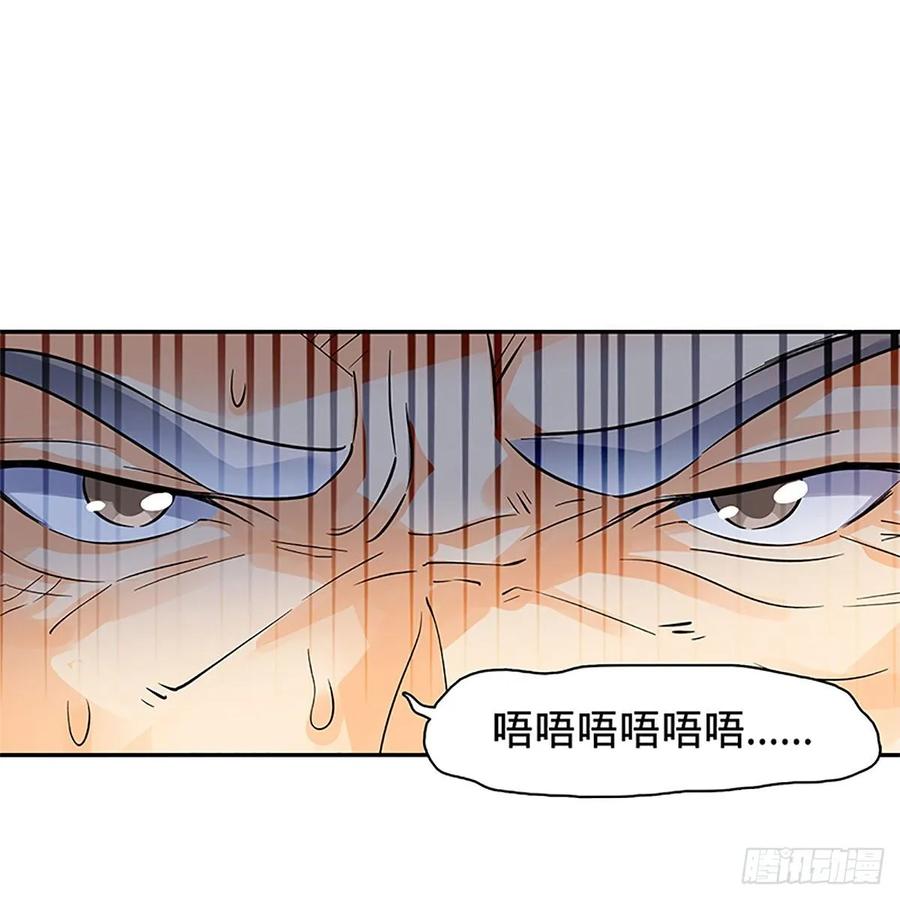神雕侠侣韩漫全集-第一百零六话 传功自斗无删减无遮挡章节图片 