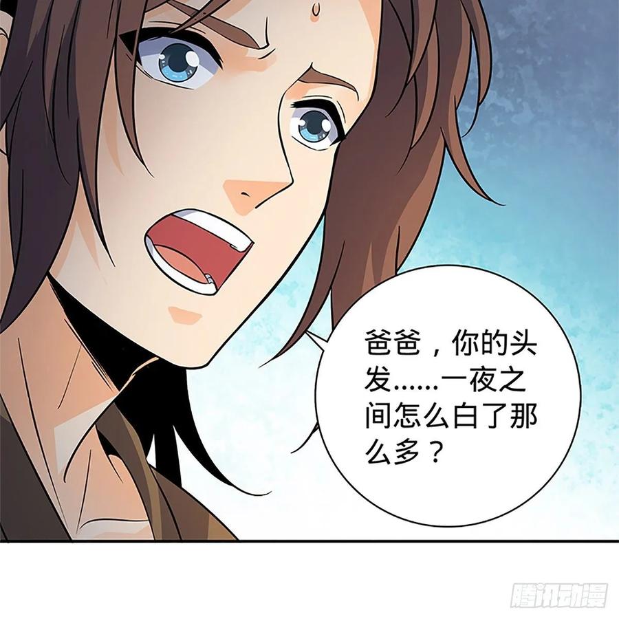 神雕侠侣韩漫全集-第一百零六话 传功自斗无删减无遮挡章节图片 