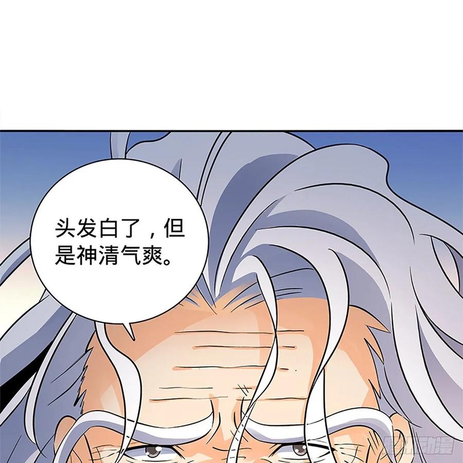 神雕侠侣韩漫全集-第一百零六话 传功自斗无删减无遮挡章节图片 