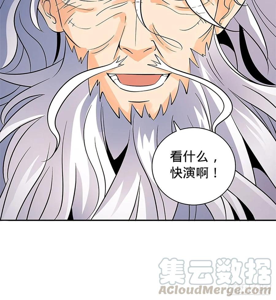 神雕侠侣韩漫全集-第一百零六话 传功自斗无删减无遮挡章节图片 