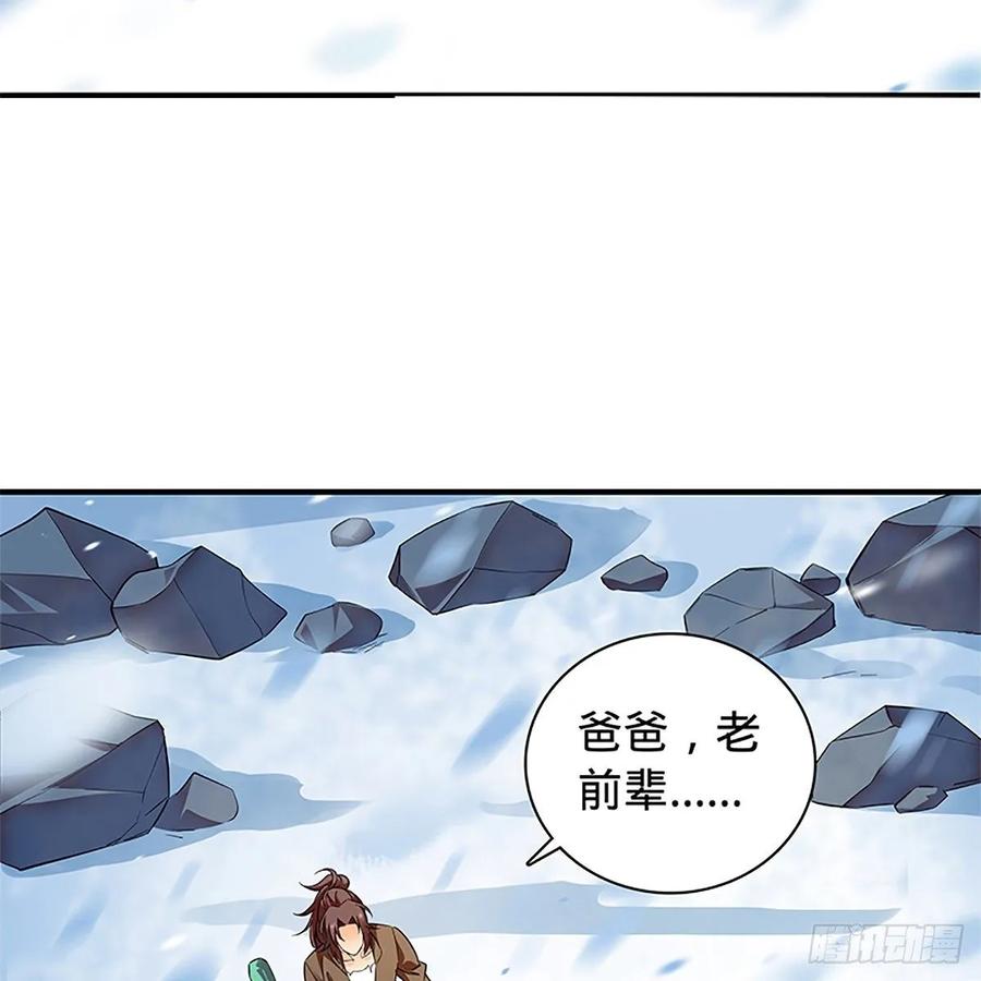 神雕侠侣韩漫全集-第一百零八话 人生何处不相逢无删减无遮挡章节图片 
