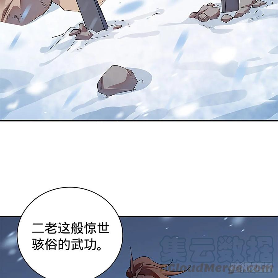 神雕侠侣韩漫全集-第一百零八话 人生何处不相逢无删减无遮挡章节图片 