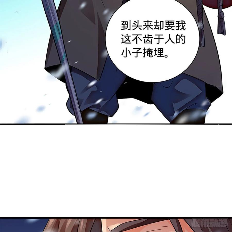 神雕侠侣韩漫全集-第一百零八话 人生何处不相逢无删减无遮挡章节图片 