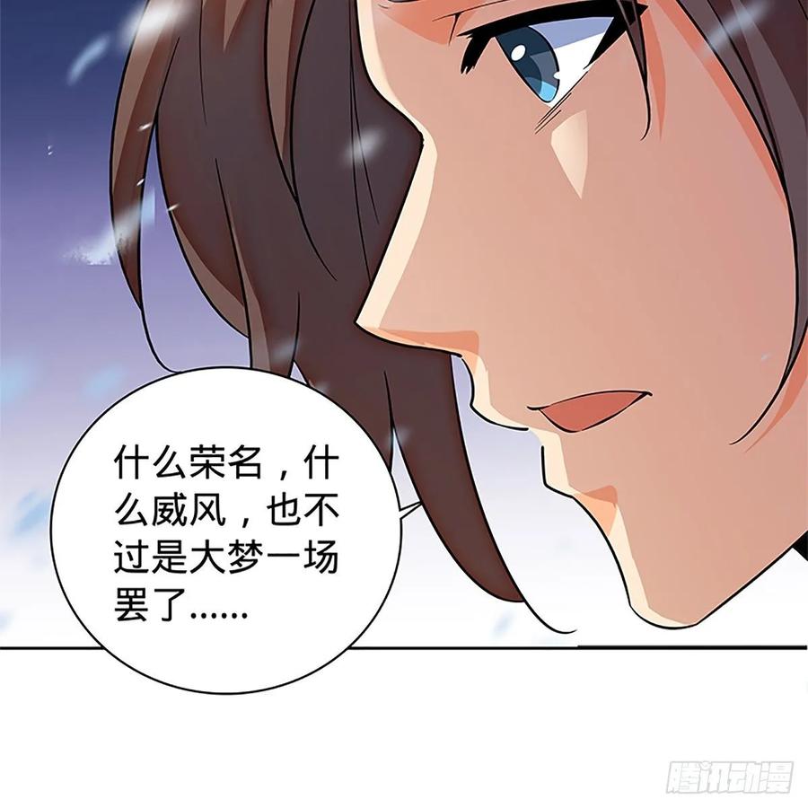神雕侠侣韩漫全集-第一百零八话 人生何处不相逢无删减无遮挡章节图片 