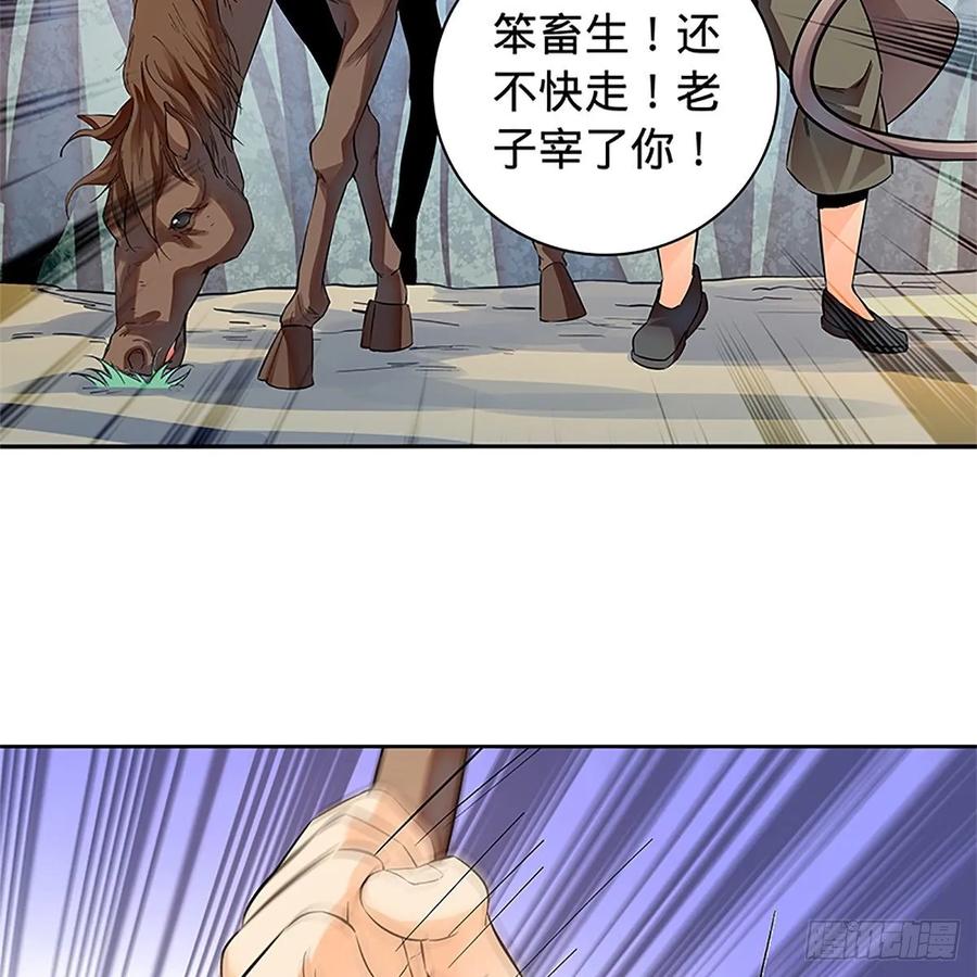 神雕侠侣韩漫全集-第一百零八话 人生何处不相逢无删减无遮挡章节图片 