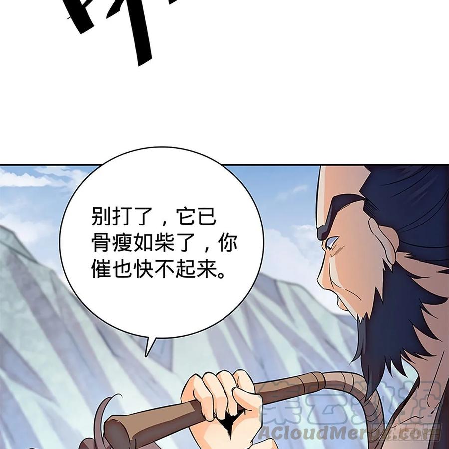 神雕侠侣韩漫全集-第一百零八话 人生何处不相逢无删减无遮挡章节图片 