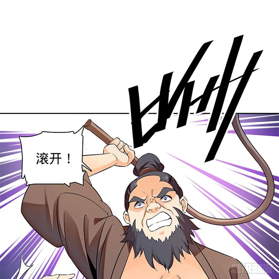 神雕侠侣韩漫全集-第一百零八话 人生何处不相逢无删减无遮挡章节图片 