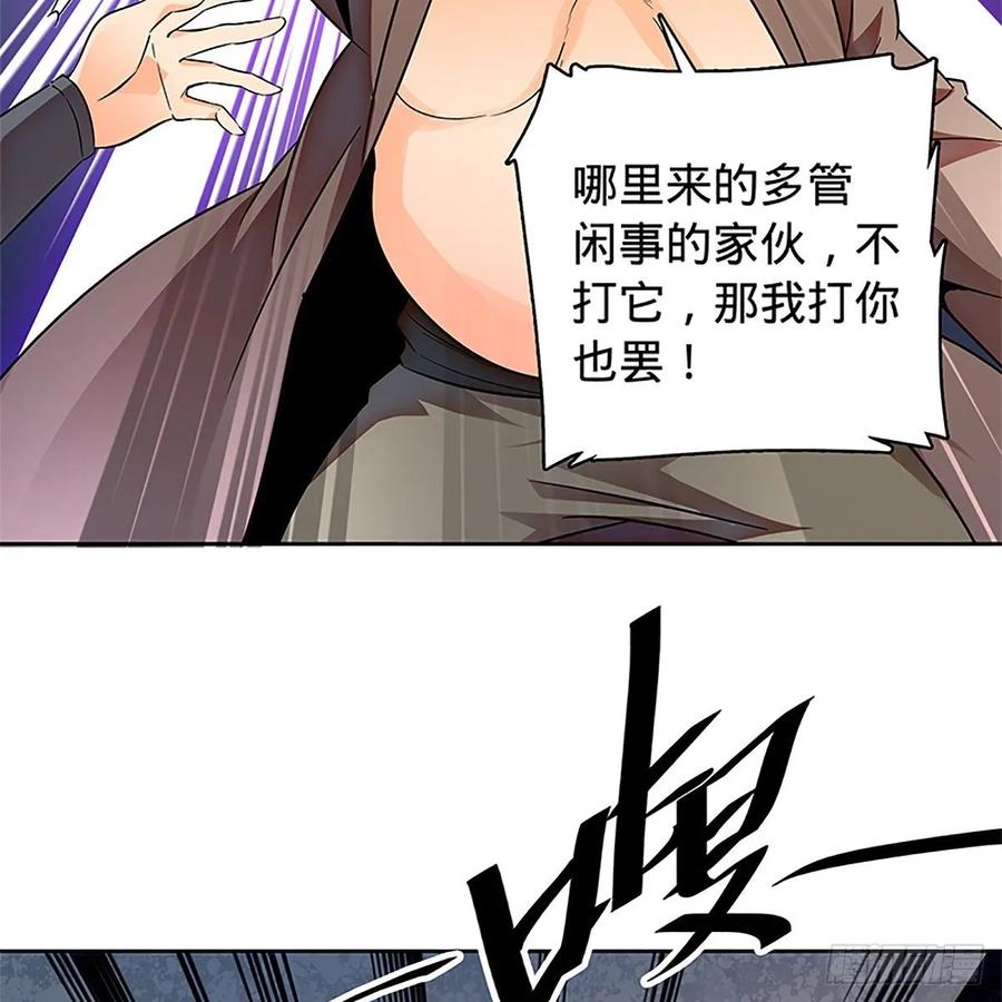 神雕侠侣韩漫全集-第一百零八话 人生何处不相逢无删减无遮挡章节图片 