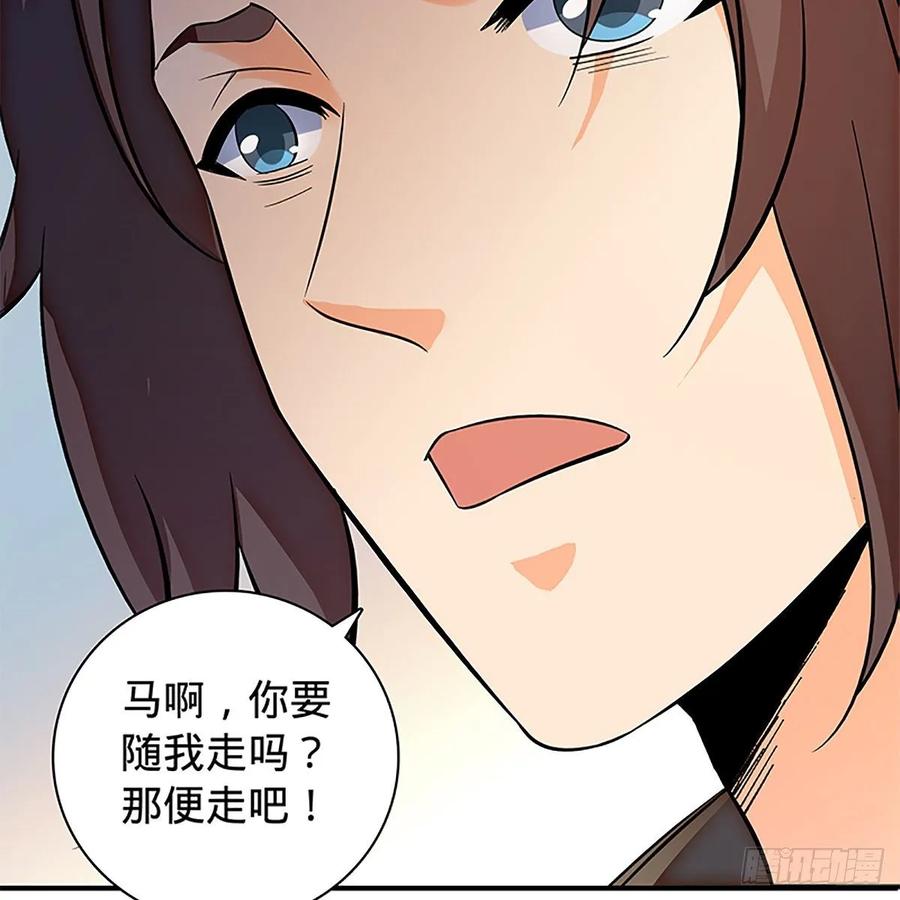 神雕侠侣韩漫全集-第一百零八话 人生何处不相逢无删减无遮挡章节图片 
