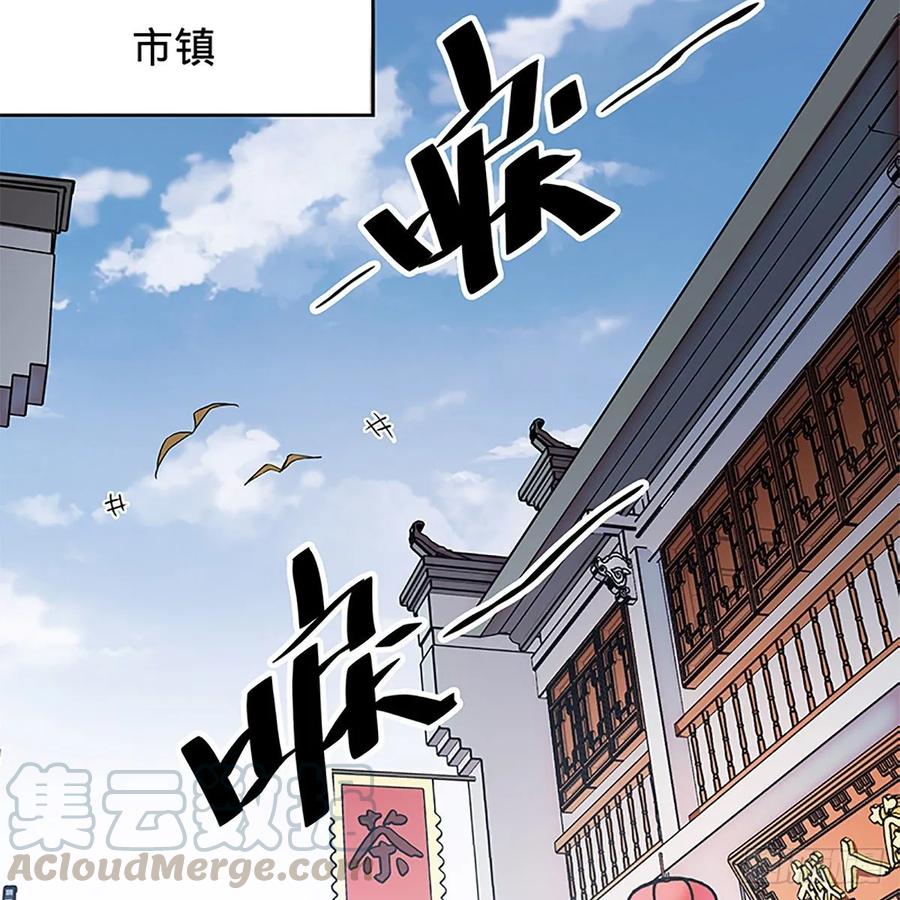 神雕侠侣韩漫全集-第一百零八话 人生何处不相逢无删减无遮挡章节图片 