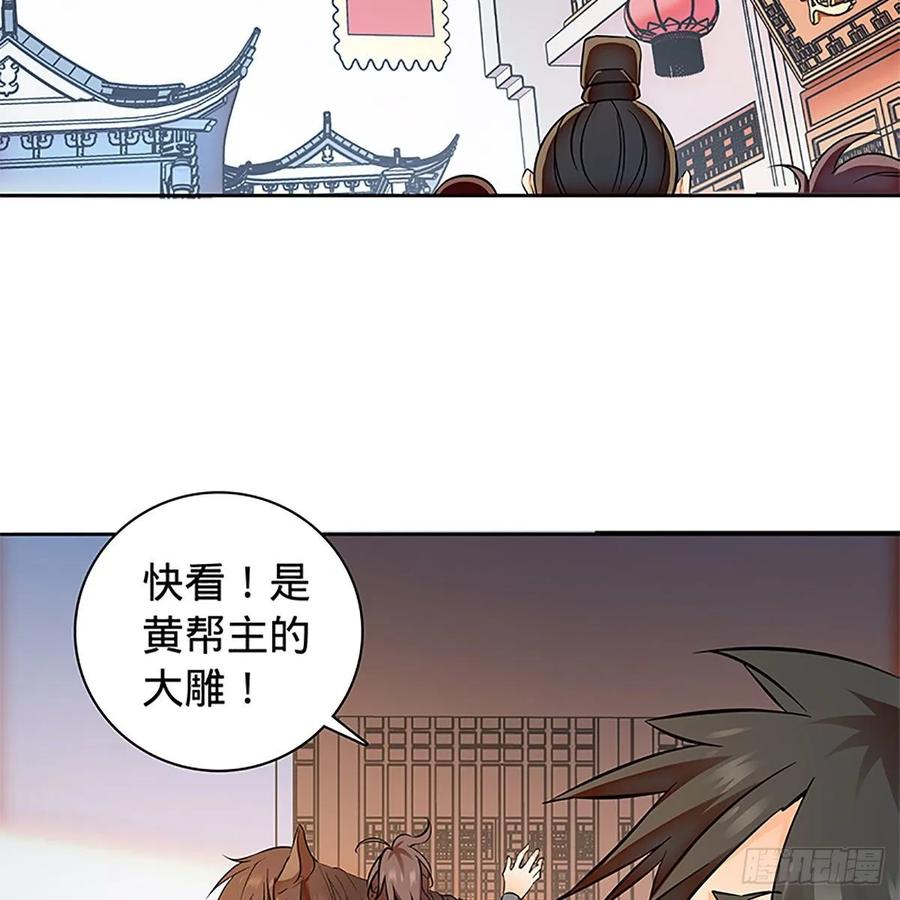 神雕侠侣韩漫全集-第一百零八话 人生何处不相逢无删减无遮挡章节图片 