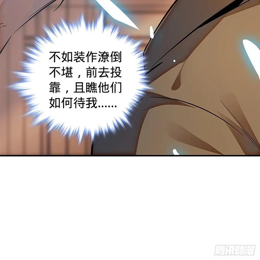 神雕侠侣韩漫全集-第一百零八话 人生何处不相逢无删减无遮挡章节图片 
