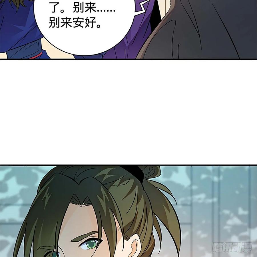 神雕侠侣韩漫全集-第一百零九话 大会前夜无删减无遮挡章节图片 
