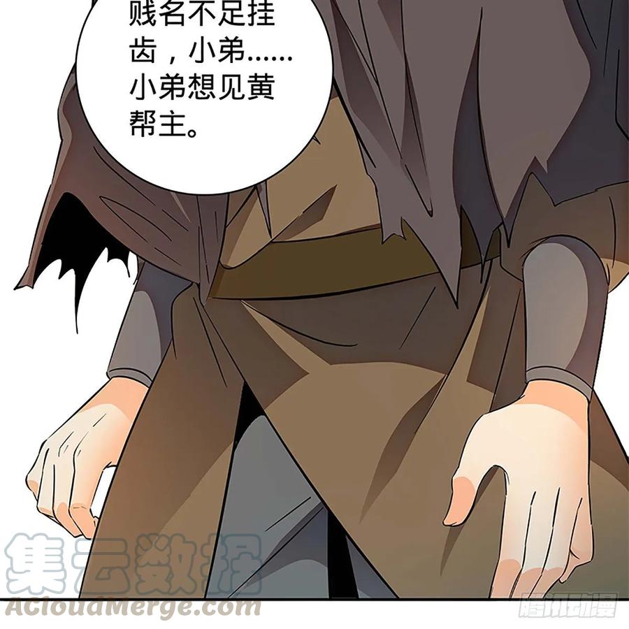 神雕侠侣韩漫全集-第一百零九话 大会前夜无删减无遮挡章节图片 