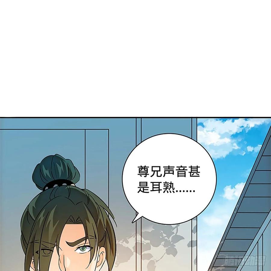 神雕侠侣韩漫全集-第一百零九话 大会前夜无删减无遮挡章节图片 