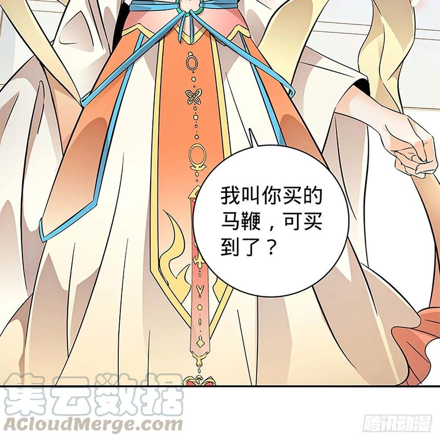 神雕侠侣韩漫全集-第一百零九话 大会前夜无删减无遮挡章节图片 