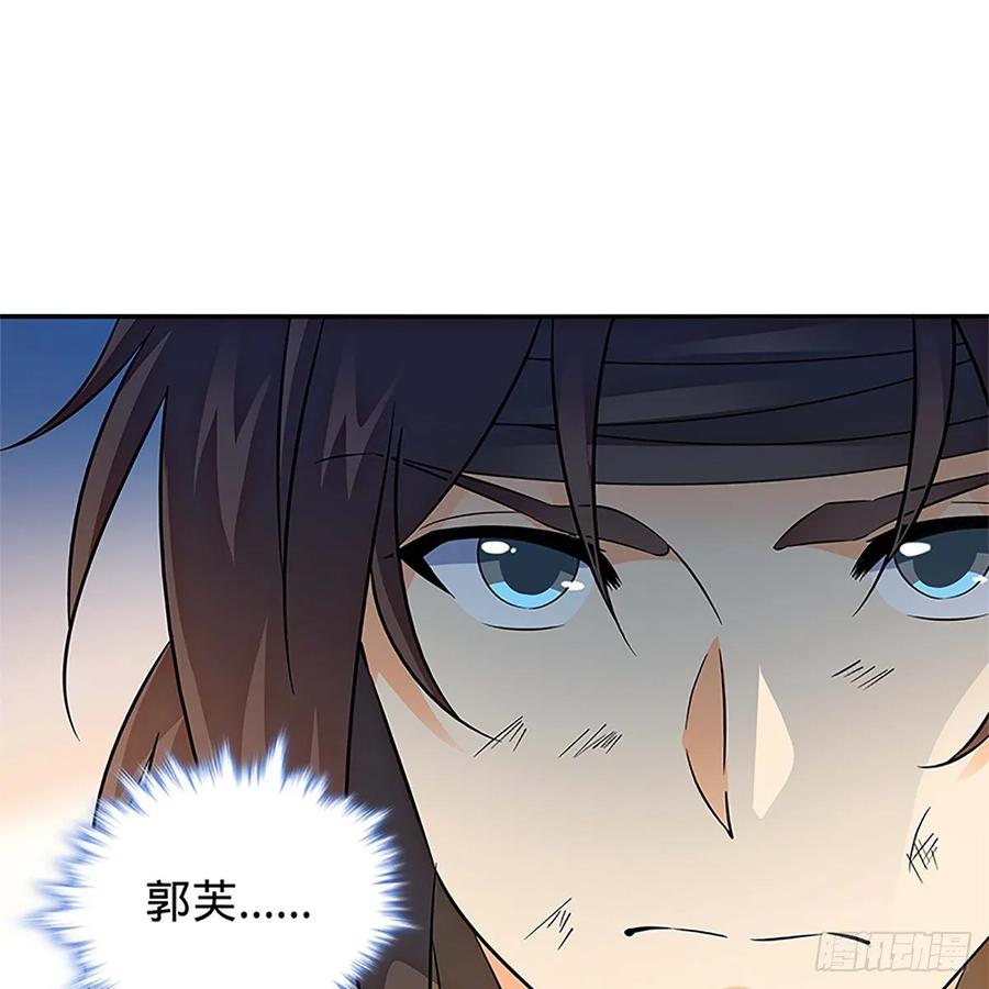 神雕侠侣韩漫全集-第一百零九话 大会前夜无删减无遮挡章节图片 