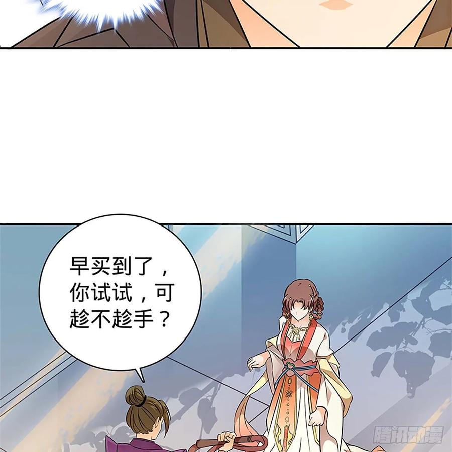 神雕侠侣韩漫全集-第一百零九话 大会前夜无删减无遮挡章节图片 