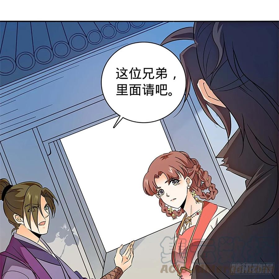 神雕侠侣韩漫全集-第一百零九话 大会前夜无删减无遮挡章节图片 