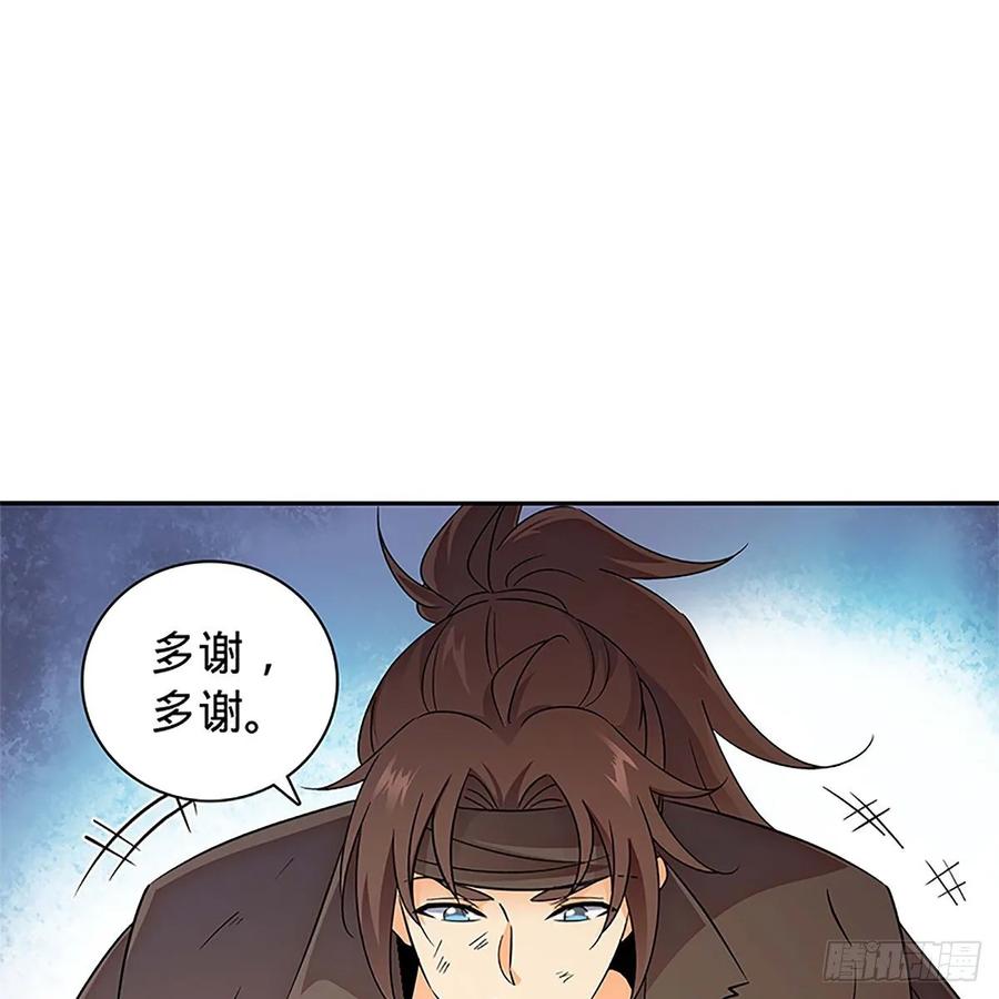 神雕侠侣韩漫全集-第一百零九话 大会前夜无删减无遮挡章节图片 