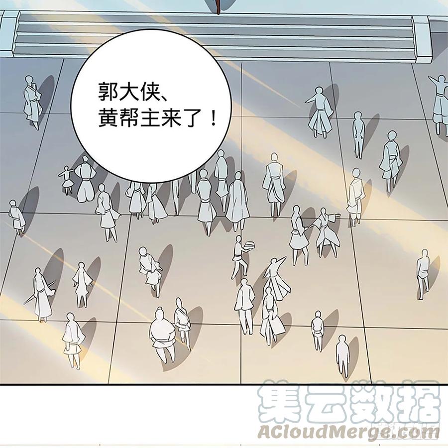 神雕侠侣韩漫全集-第一百零九话 大会前夜无删减无遮挡章节图片 