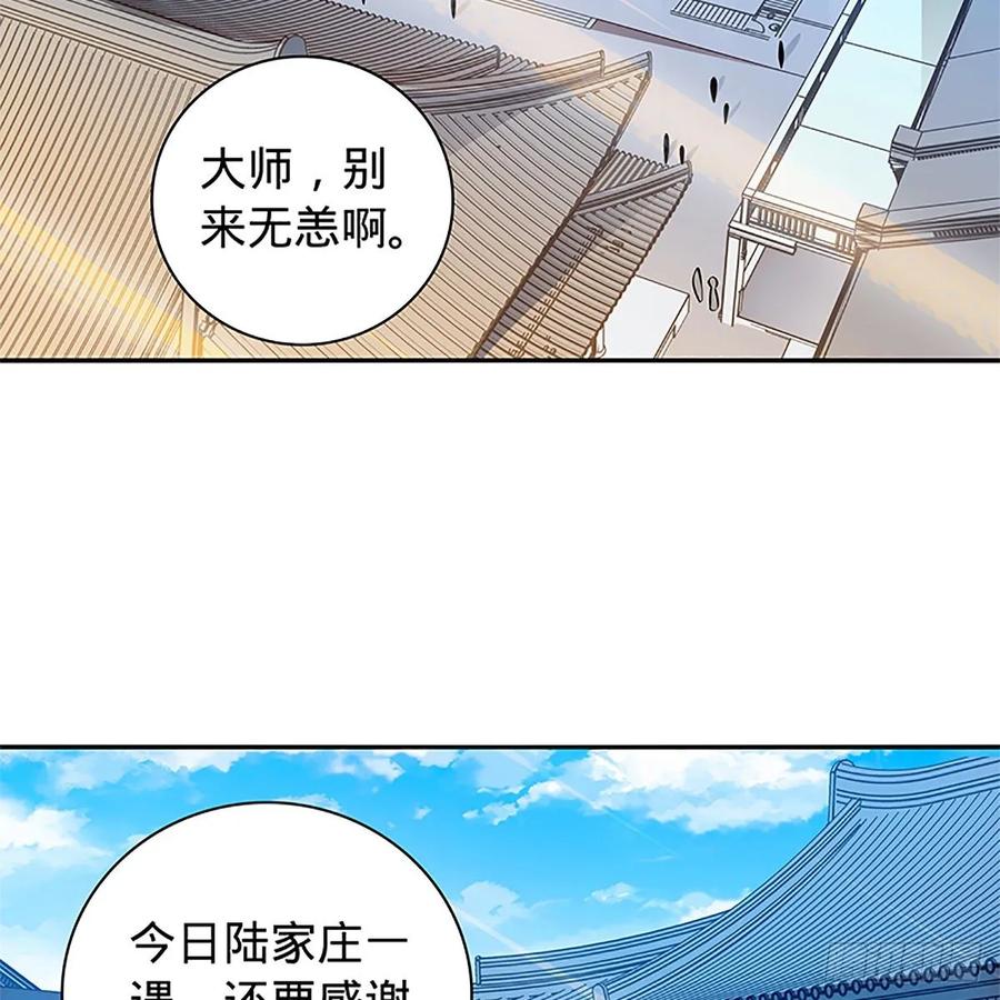神雕侠侣韩漫全集-第一百零九话 大会前夜无删减无遮挡章节图片 