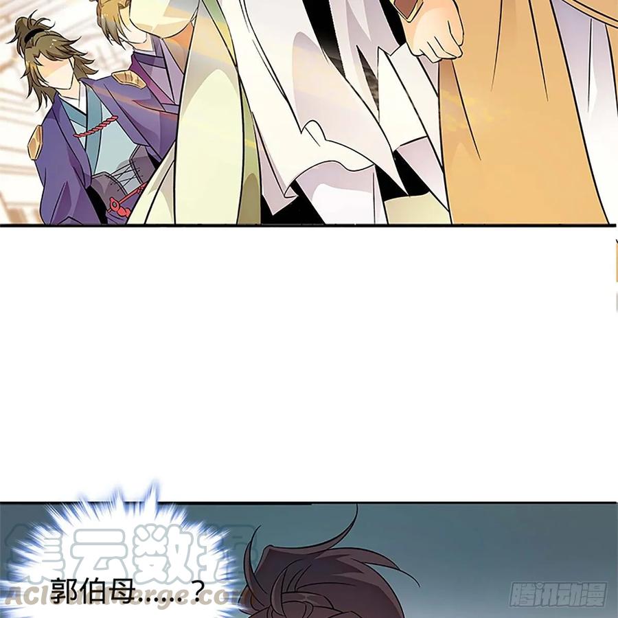神雕侠侣韩漫全集-第一百零九话 大会前夜无删减无遮挡章节图片 