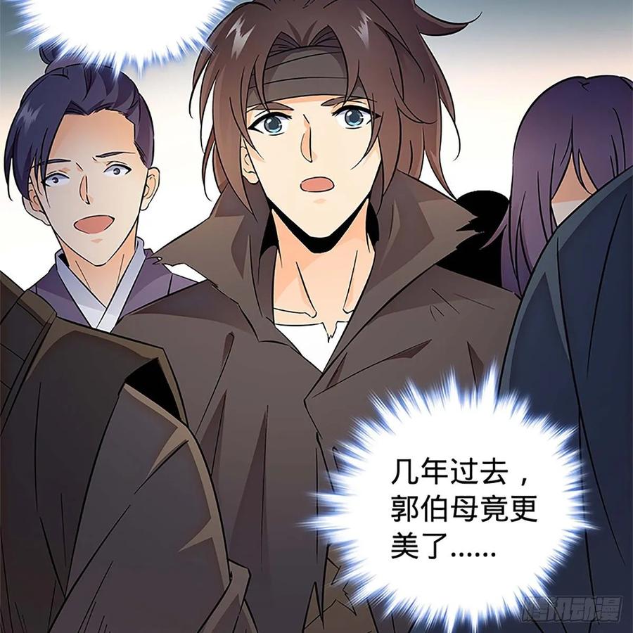 神雕侠侣韩漫全集-第一百零九话 大会前夜无删减无遮挡章节图片 
