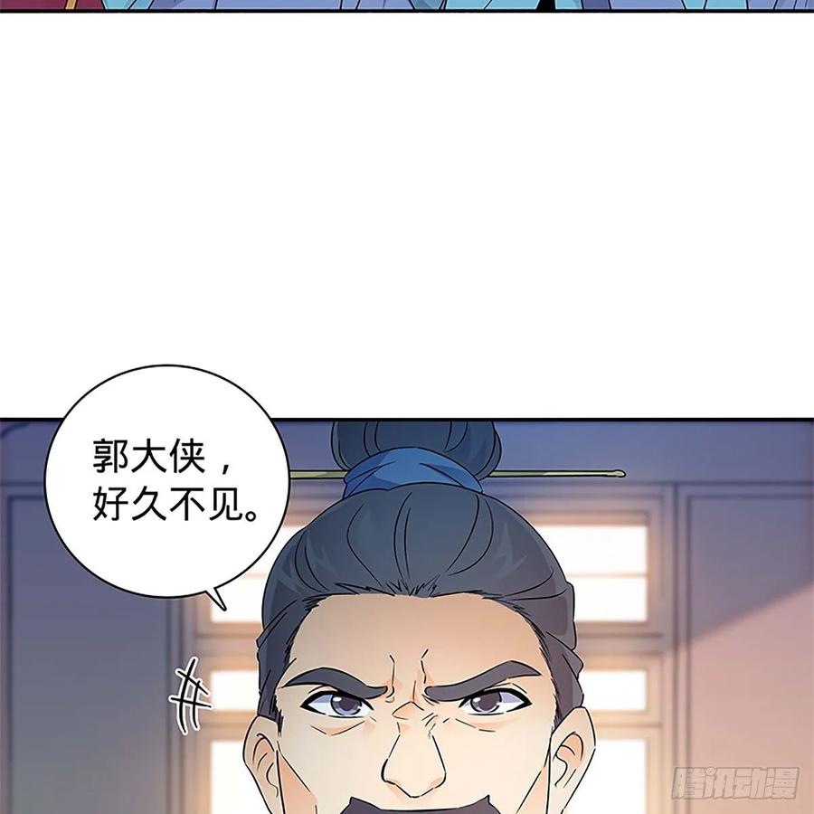 神雕侠侣韩漫全集-第一百零九话 大会前夜无删减无遮挡章节图片 