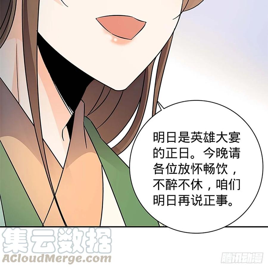 神雕侠侣韩漫全集-第一百零九话 大会前夜无删减无遮挡章节图片 