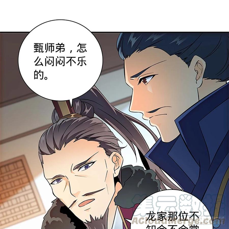 神雕侠侣韩漫全集-第一百零九话 大会前夜无删减无遮挡章节图片 