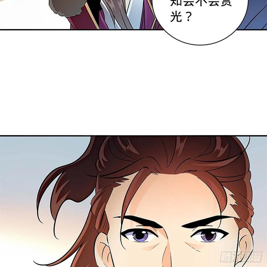神雕侠侣韩漫全集-第一百零九话 大会前夜无删减无遮挡章节图片 