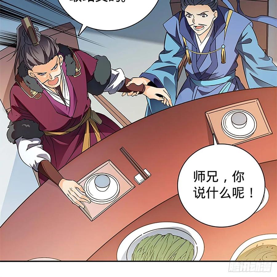 神雕侠侣韩漫全集-第一百零九话 大会前夜无删减无遮挡章节图片 