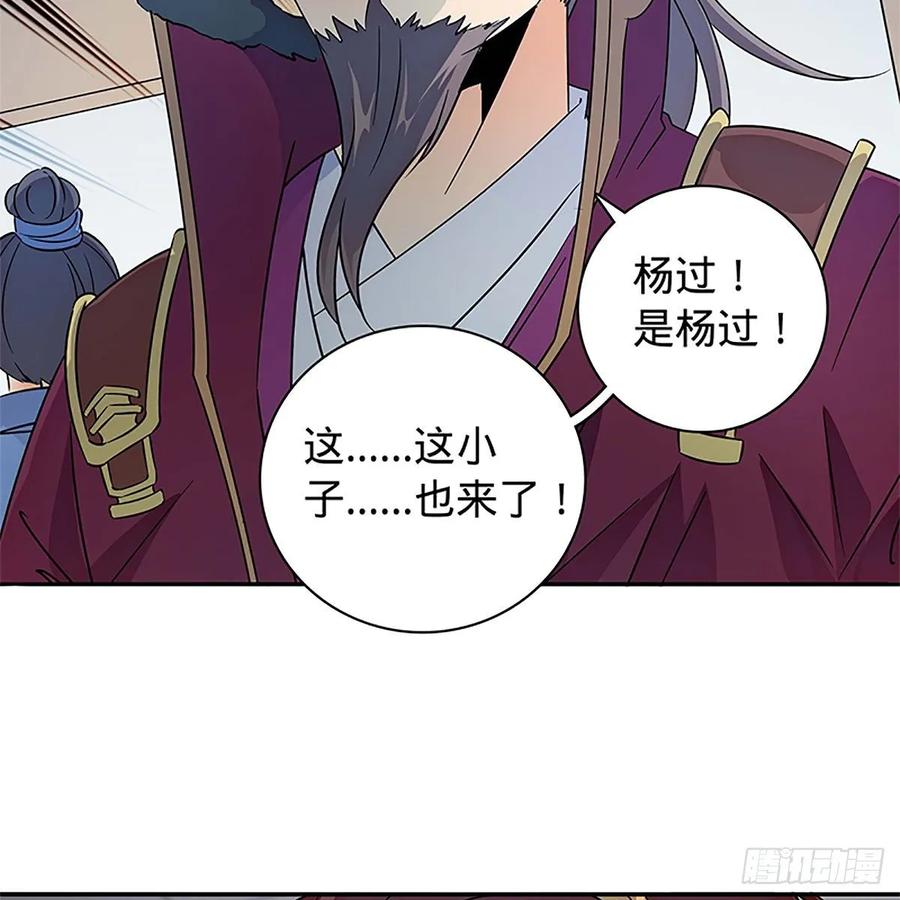 神雕侠侣韩漫全集-第一百零九话 大会前夜无删减无遮挡章节图片 